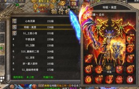 魔力宝贝私服装备强化玩法详解 打造极品装备