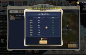 魔力宝贝中的角色对话与互动