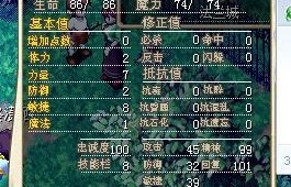 魔力宝贝顶级玩家心得分享 如何快速成为高手