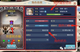 魔力宝贝最稀有装备获取方法