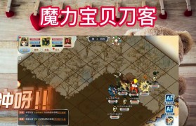 魔力宝贝世界BOSS战术揭秘 如何打出最高输出