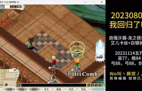 魔力宝贝私服如何通过交易行快速获取稀有物品