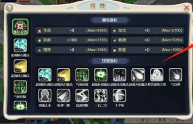 魔力宝贝每日必做任务经验获取指南