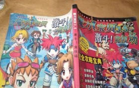 魔力宝贝私服竞技场玩法详解 如何成为竞技场冠军