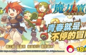 魔力宝贝战斗技巧分享 如何在战场上立于不败