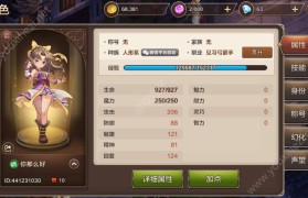 魔力宝贝私服技能加点推荐，最大化提升输出能力