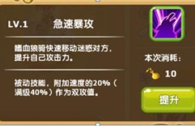 魔力宝贝如何高效提升战斗力 策略与技巧