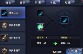 魔力宝贝私服装备强化秘笈 如何打造顶级装备