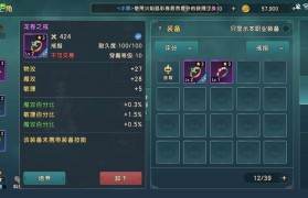 魔力宝贝装备强化材料获取指南 快速打造强力装备