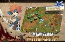 魔力宝贝最强阵容推荐 掌握职业搭配技巧