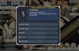 魔力宝贝新手职业选择指南