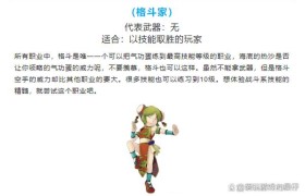 魔力宝贝职业推荐：选择适合你的职业