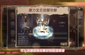 魔力宝贝sf职业搭配攻略 打造最强团队