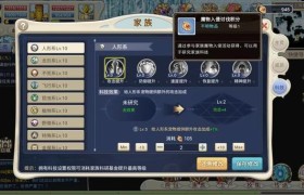 魔力宝贝家族系统如何快速升级