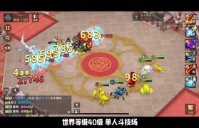 魔力宝贝如何完成公会任务