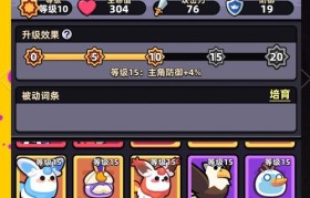 魔力百科宠物养成全攻略 打造强力战斗伙伴