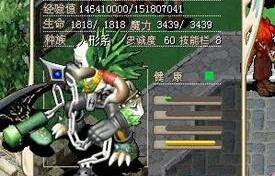 魔力宝贝私服稀有宠物排行榜 选择最强伙伴