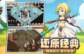 魔力宝贝玩家社区与论坛推荐