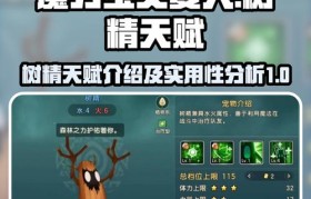 魔力宝贝技能书获取方法 打造强力技能组合