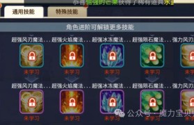 魔力宝贝魔法师职业玩法攻略