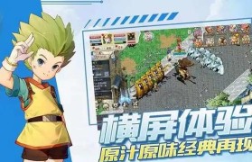 魔力宝贝私服宠物合成技巧 打造最强战斗伙伴