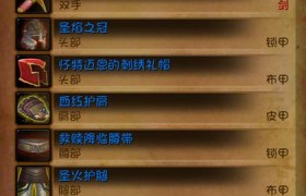 魔力宝贝世界BOSS掉落装备详解