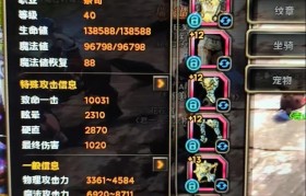 魔力宝贝平民玩家如何获得极品装备