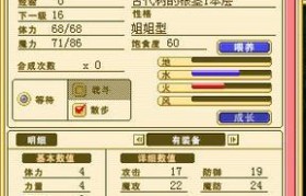 魔力宝贝顶级宠物排行揭秘