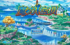 魔力宝贝私服如何利用挂机系统获得经验与金币