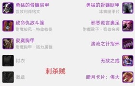 魔力宝贝装备属性如何提升？附魔与镶嵌全攻略