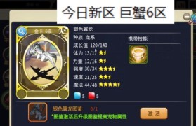 魔力宝贝法师职业加点推荐，战斗力提升不止一点