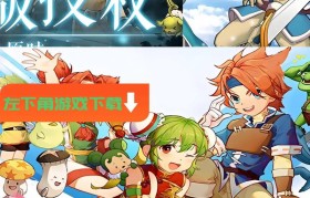 魔力宝贝竞技场最强组合推荐