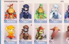 魔力宝贝私服宠物培养全攻略