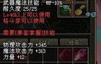 魔力宝贝装备强化秘诀 打造极品神器