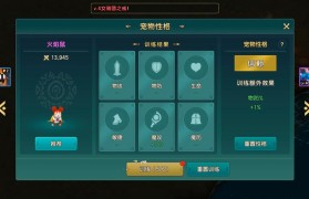 魔力宝贝宠物技能加点全解析打造专属战斗力