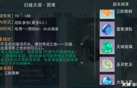 魔力宝贝高级玩家如何轻松通关副本