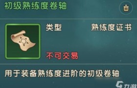 魔力宝贝装备获取秘籍 如何快速升级装备