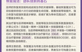魔力宝贝最全职业技能搭配攻略