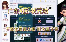 魔力宝贝如何打造完美属性装备