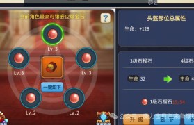 魔力宝贝技能搭配推荐 打造无敌输出流派