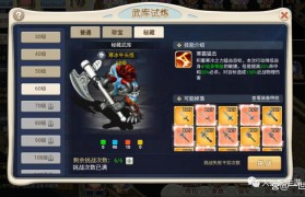 玩转魔力宝贝的角色养成与发展