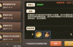 魔力宝贝BOSS挑战打法详解