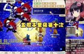 魔力宝贝BOSS战技巧 稀有装备轻松掉落