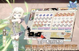 魔力宝贝新人必看：如何选择职业更轻松