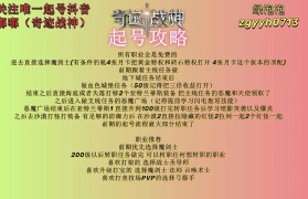 魔力宝贝每日任务速成指南 快速获取奖励