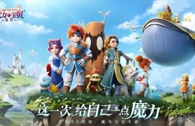 魔力宝贝挂机刷怪设置 高效升级不用愁