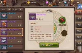 魔力宝贝装备强化全解析 如何提升装备属性