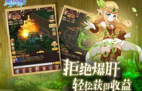 魔力宝贝挂机升级技巧，轻松突破等级上限