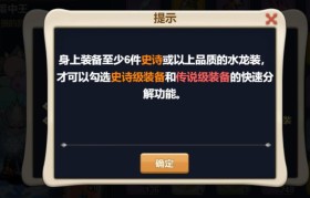 魔力宝贝开服公告：快速入手强力装备的秘诀