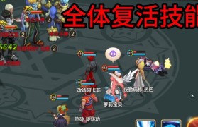 魔力宝贝的角色技能深度解析